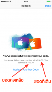 redeem_iphone_ios9_08