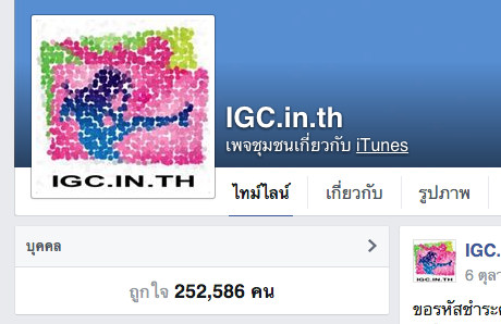 IGC-250k-fans