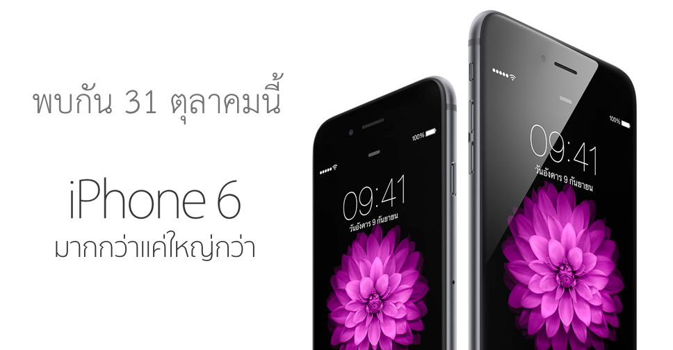 iphone-6-thai-banner