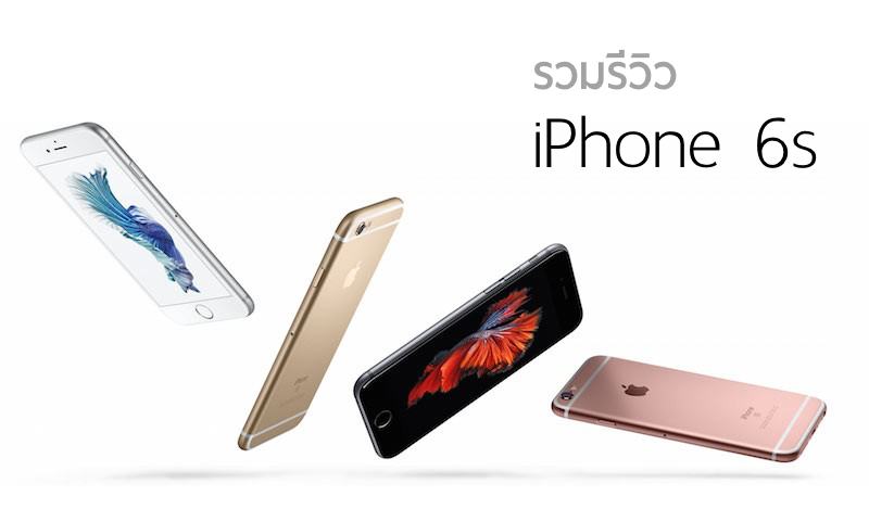 iPhone 6s Review Summary
