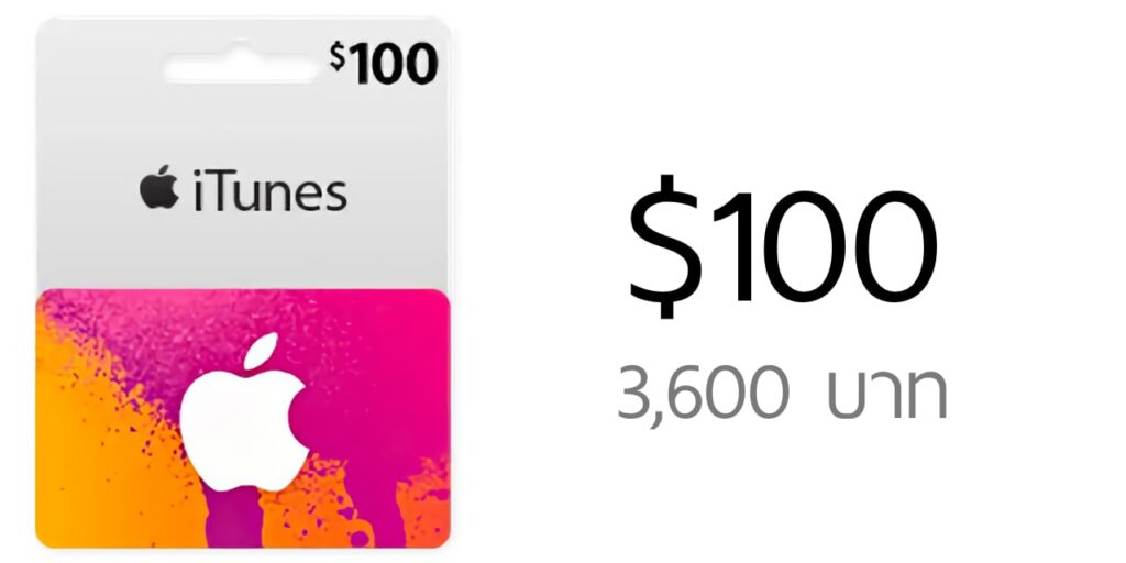 บัตร US iTunes Gift Card มูลค่า $100 ราคา 3600 บาท