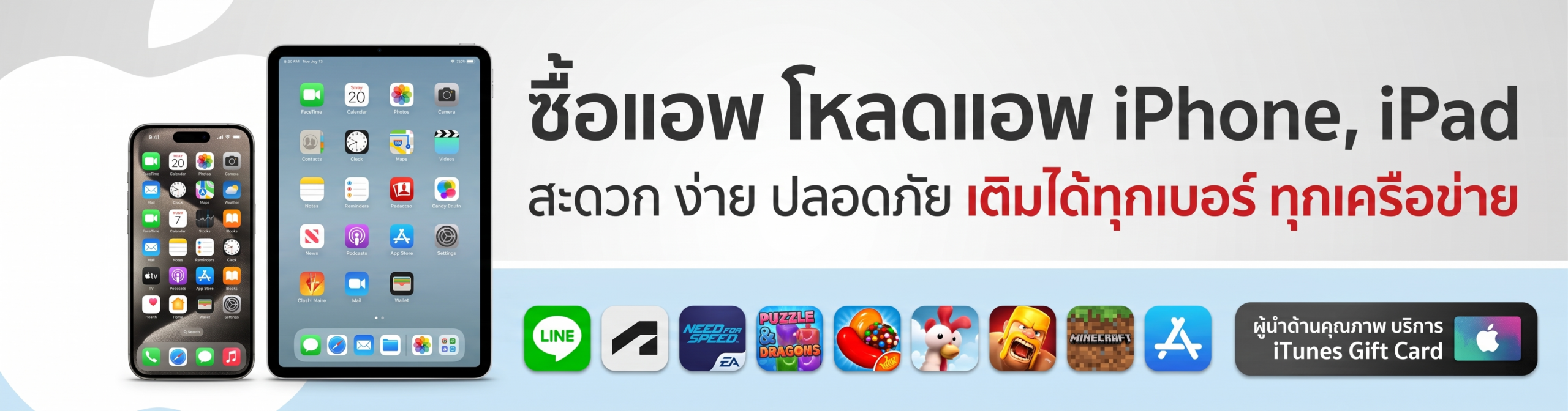IGC.IN.TH – บริการ iTunes Gift Card อันดับ 1